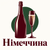 Німеччина